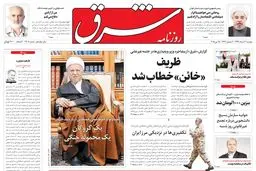 دوشنبه 04 خرداد 1394 | شماره 2308
