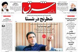 یکشنبه 26 خرداد 1398 شماره 3451