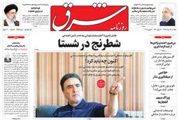 یکشنبه 26 خرداد 1398 شماره 3451