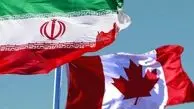 شکایت ایران از کانادا به دیوان بین‌المللی دادگستری

