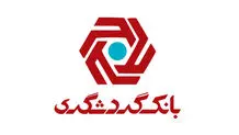 با 100 هزار تومان موجودی
 در جشنواره قرعه‌کشی حساب‌های قرض‌الحسنه بانک گردشگری شرکت کنید
