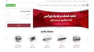 معرفی 3 سایت برتر استعلام قیمت آهن آلات و میلگرد در ایران
