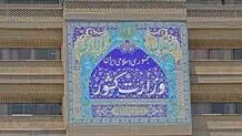 ‌واکنش معاونت سیاسی وزارت کشور به یک‌گزارش
