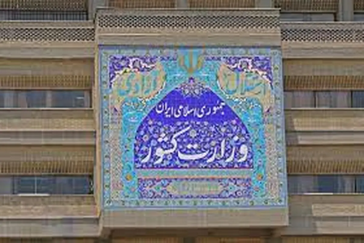 ‌واکنش معاونت سیاسی وزارت کشور به یک‌گزارش

