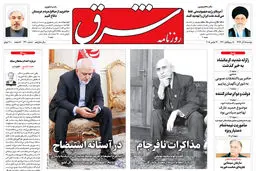 دوشنبه 5 آذر 1397 شماره 3300