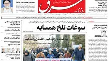 دوشنبه 3 بهمن 1401 شماره 4479