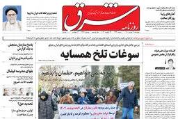 دوشنبه 3 بهمن 1401 شماره 4479