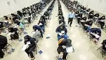 درخواست تعویق کنکور کارشناسی ارشد و دکتری

