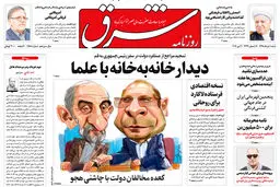 شنبه 1  خرداد 1395 شماره 2588