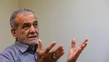 پزشکیان: کاهش مشارکت به ضرر نظام است