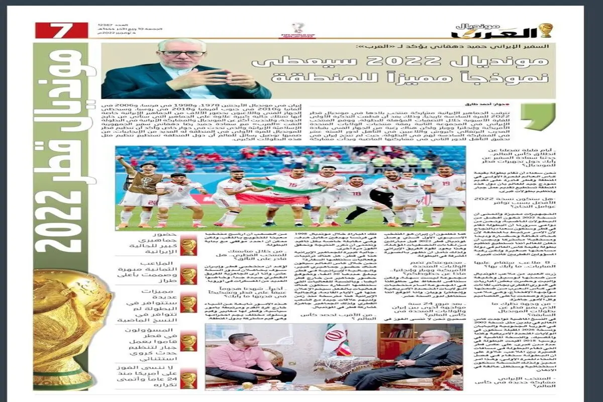 السفیر الإیرانی حمید دهقانی یؤکد لـ «العرب»: موندیال 2022 سیعطی نموذجاً ممیزاً للمنطقة