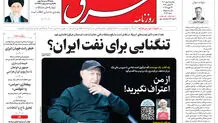 یکشنبه 5 اسفند 1403 شماره 5057