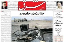 دوشنبه 25 اردیبهشت 1385 شماره 760