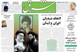 پنجشنبه 05  مرداد 1385 شماره 819