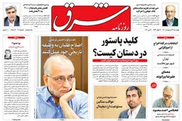 چهارشنبه 29 اردیبهشت 1400 | شماره 4005