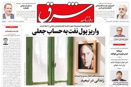 سه‌شنبه 13 مرداد 1394 | شماره 2363