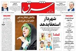 چهارشنبه 6 بهمن 1395 شماره 2786