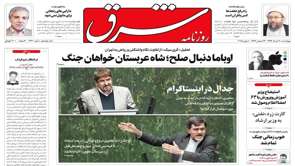 چهارشنبه 20 خرداد 1394 | شماره 2320