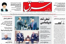 چهارشنبه 30 آذر 1401 | شماره 4452