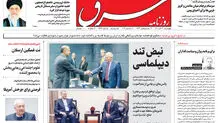 چهارشنبه 30 آذر 1401 | شماره 4452