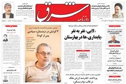 سه‌شنبه 28 مرداد 1393 شماره 2091