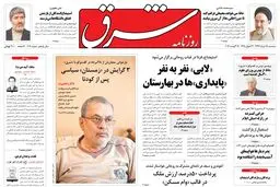 سه‌شنبه 28 مرداد 1393 شماره 2091