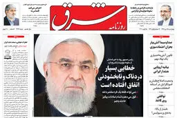 چهارشنبه 25 دی 1398 شماره 3624