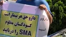 خیلی از خانواده‌های بیماران اس‌ام‌ای برای دریافت داروی رایگان به کشورهای دیگر پناهنده شده‌اند
