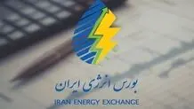 اطلاعیه فعالیت بازارهای بورس انرژی ایران