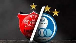 میزبان دربی استقلال پرسپولیس تغییر می‌کند؟ 