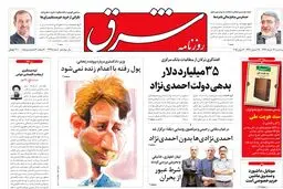 سه‌شنبه 26 خرداد 1394 | شماره 2325