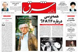 سه شنبه 30 بهمن  1397 | شماره 3370