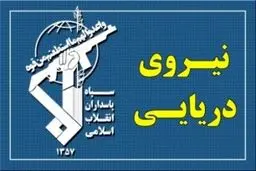 نیروی دریایی سپاه «پایگاه بالگردی العدیری» را در هم کوبید