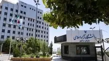 آغاز ثبت نام مصاحبه دکتری دانشگاه آزاد یزد