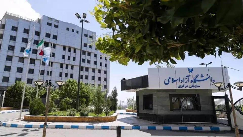 ثبت‌نام مصاحبه دکتری و دوره استعداد درخشان دانشگاه آزاد آغاز شد