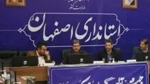 جلسه مدیریت بحران برای تعطیلی استان اصفهان