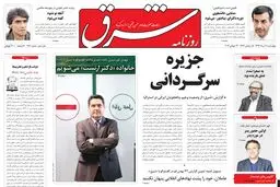 چهارشنبه 02 مرداد 1392 شماره 1790