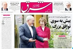 شنبه 18 آبان 1392 شماره 1877