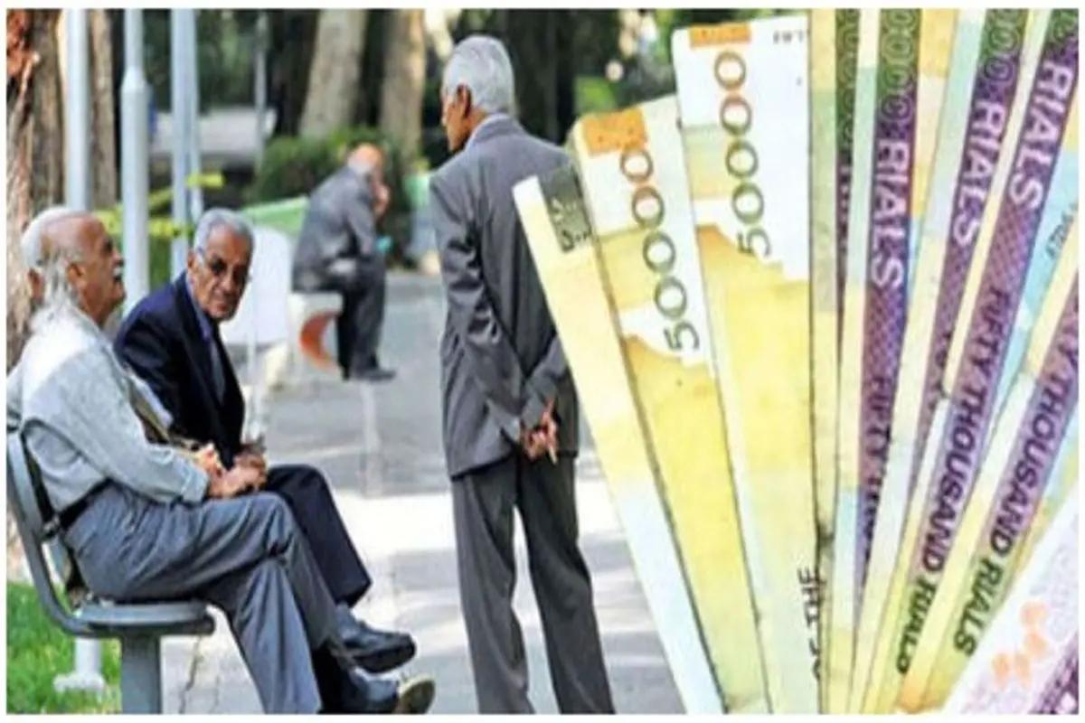 مبلغ متناسب‌سازی حقوق بازنشستگان چقدر است؟