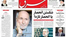 پنجشنبه 27 آبان 1400 | شماره 4147
