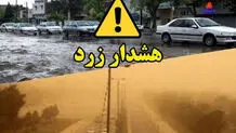 هشدار سطح زرد هواشناسی برای شمال سیستان و بلوچستان