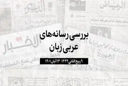 راه اندازی نخستین برند تجاری عربستان برای تولید خودروهای برقی