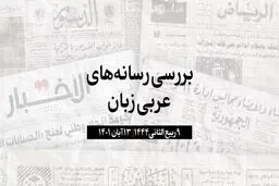 راه اندازی نخستین برند تجاری عربستان برای تولید خودروهای برقی