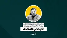 شکاف فناوری؛ از رنجی که برده‌ایم و می‌بریم!