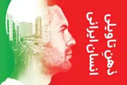 سوگند به ابهام: تأویل

 به‌مثابه مقاومت فرهنگی
