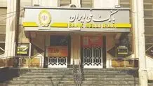 اطلاعیه مهم بانک ملی برای مشتریان