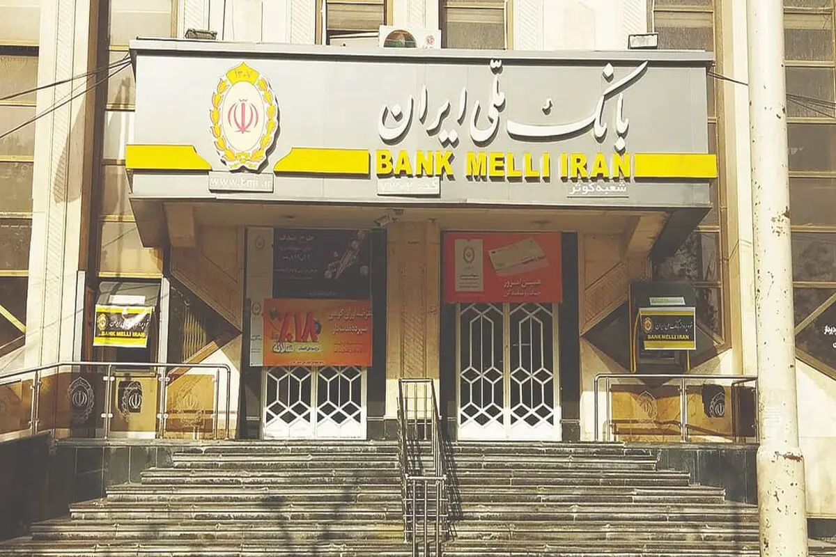 اطلاعیه مهم بانک ملی برای مشتریان