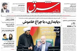 دوشنبه 1 آبان 1402 شماره 4678