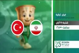 پخش زنده بازی والیبال ایران ترکیه را ببینید + لینک