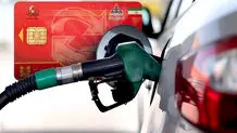 جزییات تازه از حذف کارت سوخت و سهمیه بنزین؛ قیمت کارت سوخت نجومی شد/ ویدئو و تصاویر